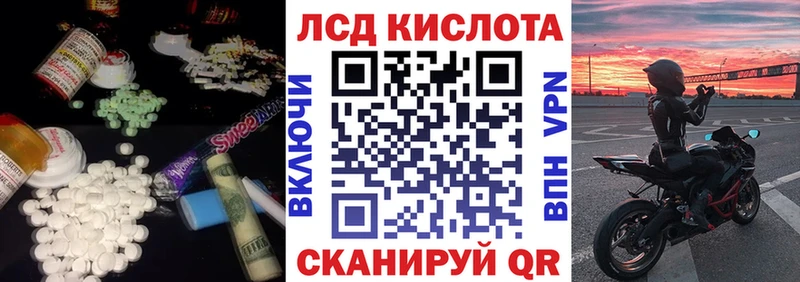 LSD-25 экстази кислота Купить закладки Островной