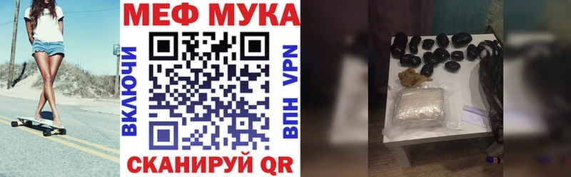 Меф мяу мяу  Купить закладки  Островной 