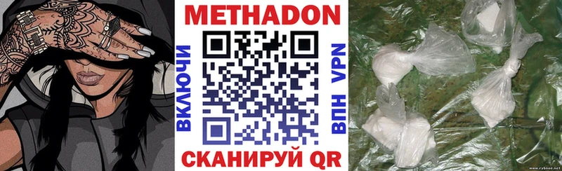 Метадон methadone  Купить где  Островной 